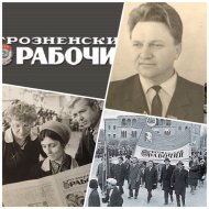 История издания «Грозненский рабочий»