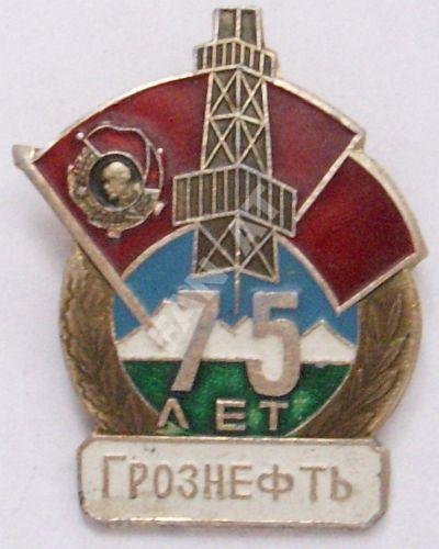 Чеченские хроники. 1928 г. ГНИИ «Грознефть»