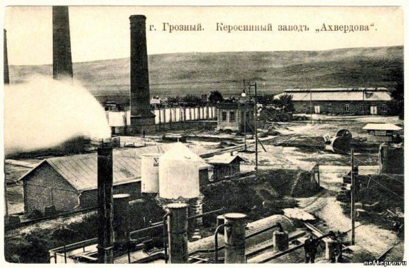 Чеченские хроники. 1895. Начало Грозненской нефтеперерабатывающей пром-сти.