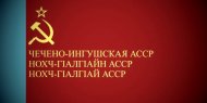 Чеченские хроники. 1957 г. Указ Президиума ВС СССР "О восстановлении ЧИАССР "