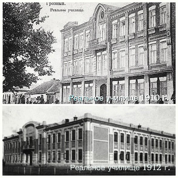1863 г.  Первая государственная школа в Чечне