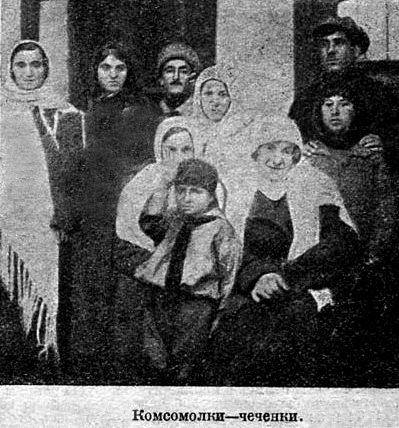ЧЕЧНЯ. 1923 г. Первые комсомолки Чечни.