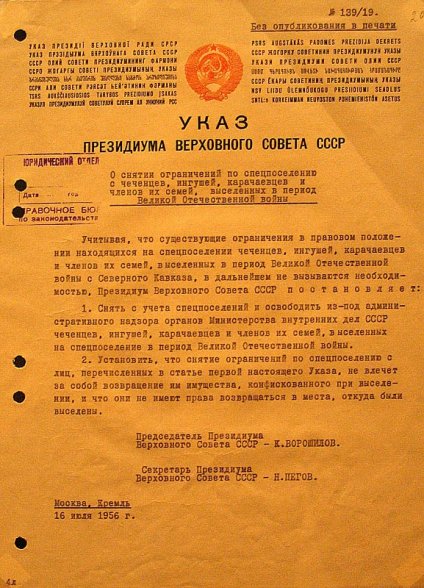 1956 г. Визит 1-ой официальной вайнахской делегации в Кремль по вопросу о реабилитации депортированных народов.