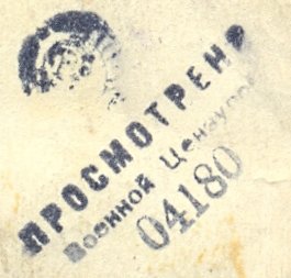 ЧЕЧНЯ. В1932 г. Грозная цензура в Грозном