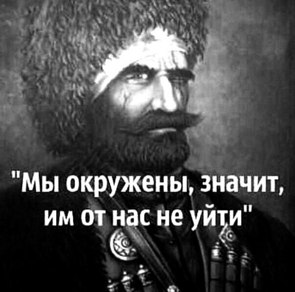 ЧЕЧНЯ. Байсангур: Беноевский: ".. врагу от нас  бегством  уже не спастись!"