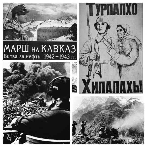 ЧЕЧНЯ. 1942 г. Операция «Эдельвейс» и танцы «Среди нефтевышек Грозного».