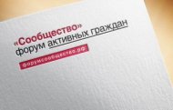 Ставрополь станет столицей седьмого окружного форума Общественной палаты РФ «Сообщество»