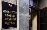 Минфин РФ назвал дату дефолта Украины