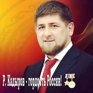 Полный текст заявления чеченских журналистов в флешмобе "Р. Кадаров - гордость России!"