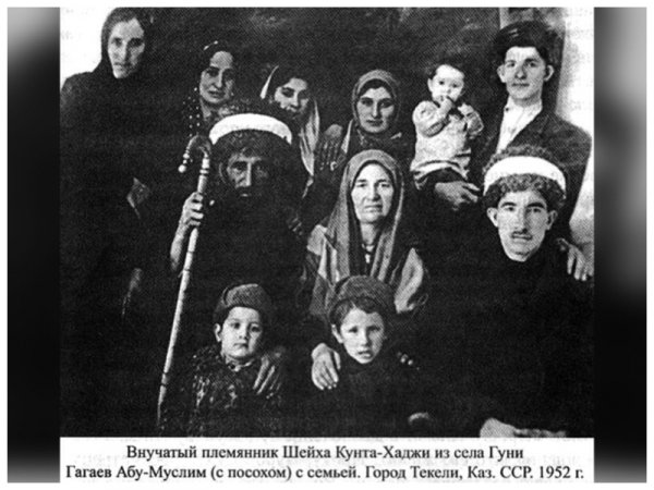 Гагаев Абу-Муслим внук Хьапты Кишиевой, сестры Кунта хаджи
