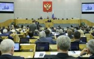 Госдума РФ отреагировала на декларацию парламентов Украины и Польшы