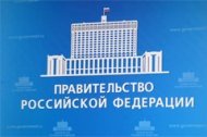 Правительство РФ планирует выделить Чеченской Республике в 2017 году дотации в размере 40 млрд рублей