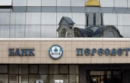 Банк РПЦ снова отключили от системы электронных платежей