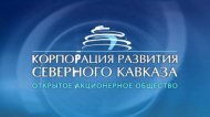 Агропромышленный парк построят в Карачаево-Черкесии в рамках госпрограммы развития СКФО