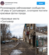 «Я умру в Сыктывкаре»: россияне шокированы нелепым запретом