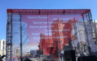 В Москве полицейские сорвали баннер "Хватит Путина"