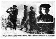1945 год. Али Гучигов - 1-ый советский комендант немецкой цитадели.