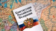 Большая часть россиян не знают, какой праздник отмечает РФ 12 июня