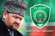 Футбольный клуб «Ахмат» из Грозного вошел в ТОП-100 лучших команд Европы