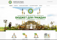 Минфин Чечни на ведомственном сайте запустил рубрику «Бюджет для граждан Чеченской Республики»