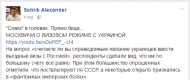 Москвичи поразили своими ответами о введении визового режима с Украиной