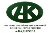 РОФ имени Героя России Ахмата Кадырова организовал в Москве массовый ифтар