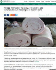 В РФ рассказали, как украинцы отравились гигантским куском сала В РФ рассказали, как украинцы отравились гигантским куском сала
