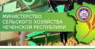 Аграрии Чеченской Республики приступили к уборке урожая-2017