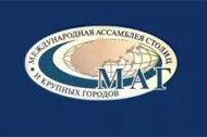 Сессия Международной ассамблеи столиц и крупных городов СНГ пройдет в Грозном в год 200-летия столицы ЧР