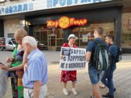 В Воронеже протестовали против режима Путина