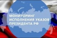 Чеченская Республика вошла в ТОП-5 регионов России по реализации «майских указов» В. Путина в сфере ЖКХ