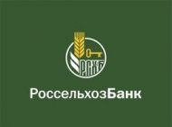 РСХБ увеличит льготное кредитование аграриев на 110 млрд рублей