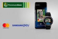РСХБ запустил сервисы Android Pay и Samsung Pay с Visa