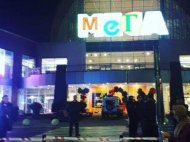 В Москве снова "минируют" торговые центры