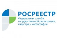 Росреестр предостерегает от мошеннических действий с объектом недвижимости