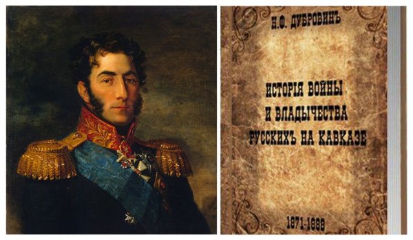 Чеченские хроники. Чеченский плен героя Отечественной войны 1812 г. П. Багратиона