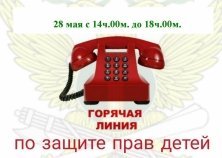 «Горячую линию» по вопросам защиты прав детей проведут чеченские судебные приставы