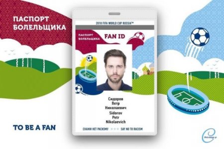 В Чечне появилась возможность получить «Паспорт болельщика» ЧМ - 2018 