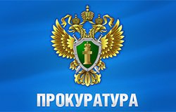 Прокуратурой района защищены права пенсионера