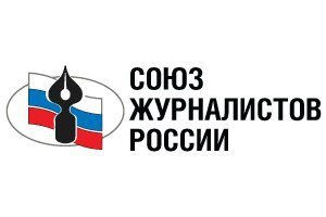 Союз журналистов России работает над поправками к закону о СМИ для защиты журналистов