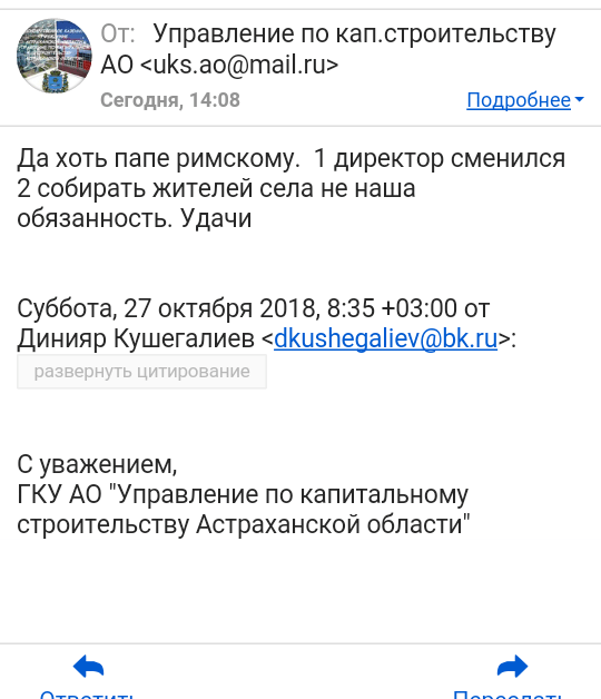 АСТРАХАНЬ. В Астрахани от имени чиновников отправляли оскорбительные письма