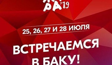 АЗЕРБАЙДЖАН. Названа дата проведения фестиваля "ЖАРА-2019" в Баку