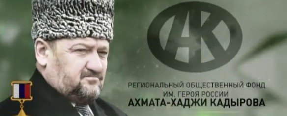 ЧЕЧНЯ. РОФ имени А.А. Кадырова провел акцию для нуждающихся Грозненского района