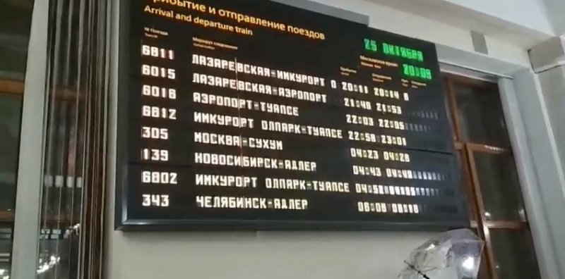 КРАСНОДАР. Пассажирам поездов  в Туапсе возместят проезд