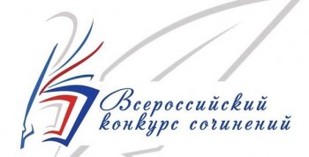 Четыре школьницы представят Дагестан на Всероссийском конкурсе сочинений