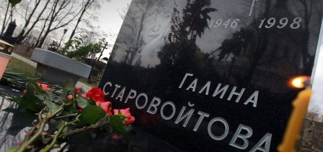 BBC: За что убили Галину Старовойтову?