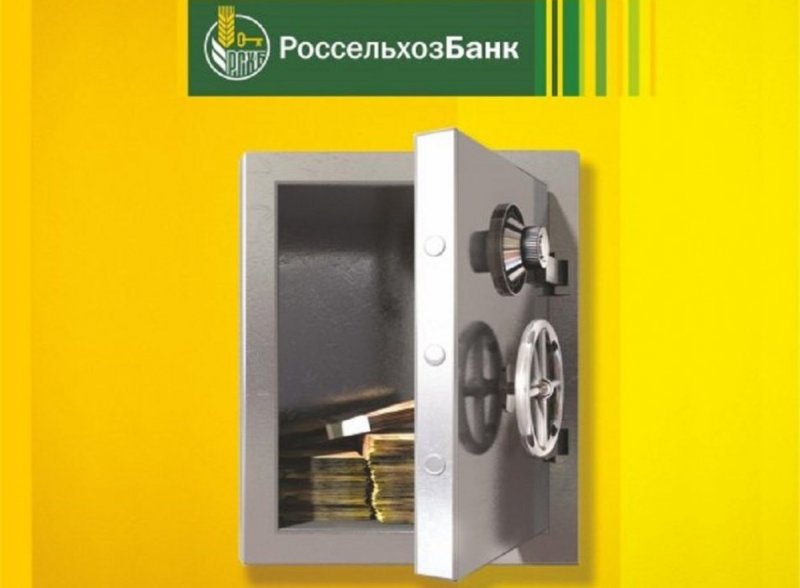 ЧЕЧНЯ.  Чеченский филиал Россельхозбанка предлагает аренду сейфовых ячеек