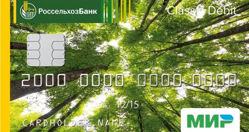 ЧЕЧНЯ. Чеченский филиал Россельхозбанка выпустил более 110 тысяч карт национальной платежной системы «МИР»