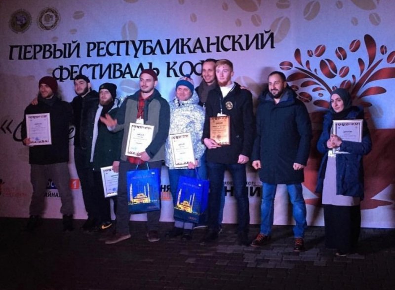 ЧЕЧНЯ.  Первый республиканский фестиваль кофе «Coffee Feast-2018» состоялся в Грозном