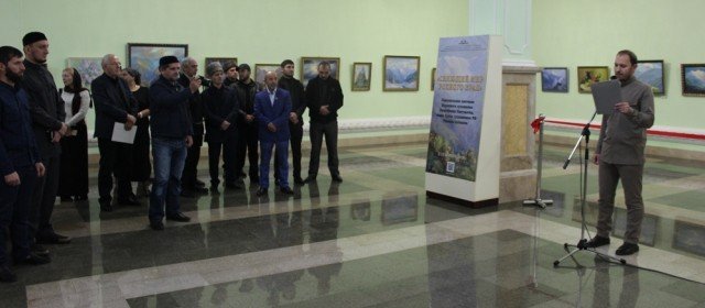 ЧЕЧНЯ. В Грозном открылась выставка ингушского художника